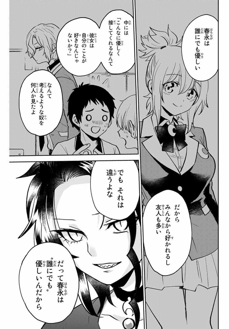 TOSHI TO MAHOU WA KISS SHIDAI - raw - Chapter 19 - https://jpdd.ccdd.to/JPDD/43071505/mfbsbpsjcmw.jpg