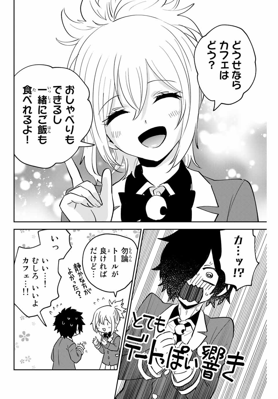 TOSHI TO MAHOU WA KISS SHIDAI - raw - Chapter 16 - https://jpdd.ccdd.to/JPDD/43071505/ng1q5wu4vwj.jpg