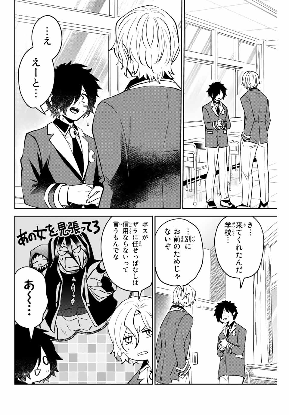 TOSHI TO MAHOU WA KISS SHIDAI - raw - Chapter 16 - https://jpdd.ccdd.to/JPDD/43071505/nss2t2bqenl.jpg