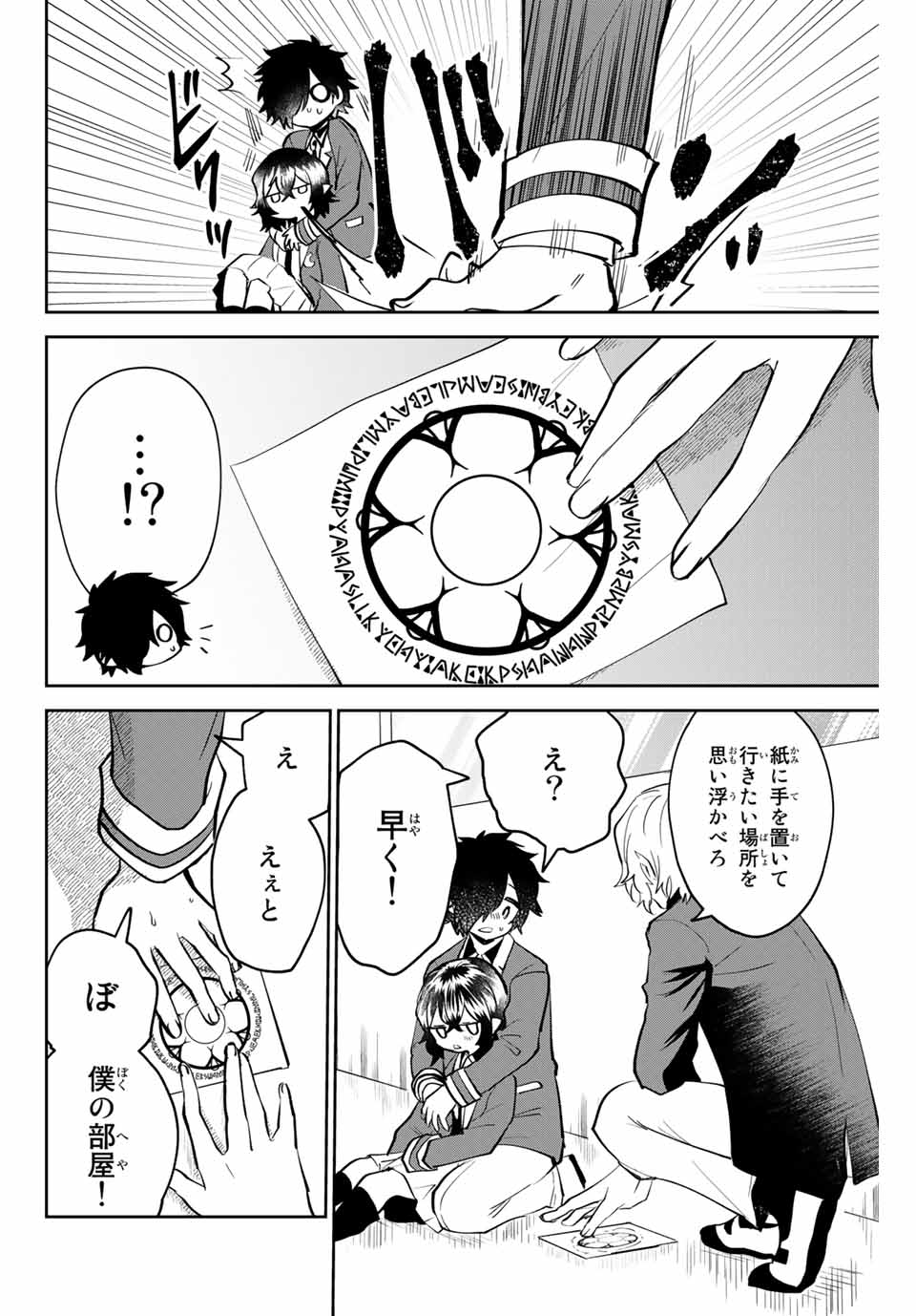 TOSHI TO MAHOU WA KISS SHIDAI - raw - Chapter 14 - https://jpdd.ccdd.to/JPDD/43071505/o04rlnnxxzx.jpg
