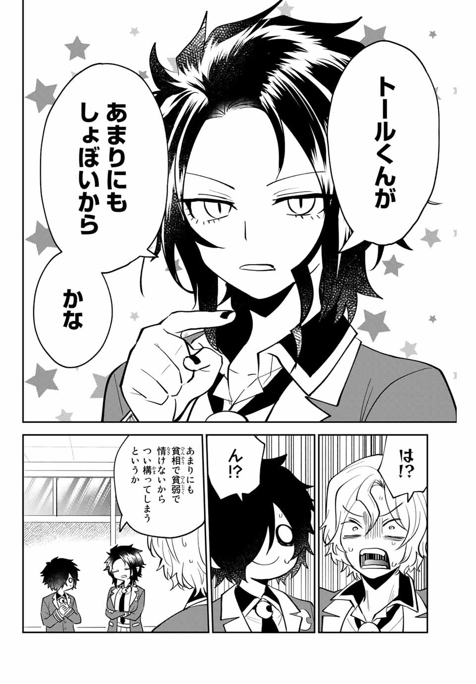 TOSHI TO MAHOU WA KISS SHIDAI - raw - Chapter 14 - https://jpdd.ccdd.to/JPDD/43071505/o3fmdvjvqyd.jpg