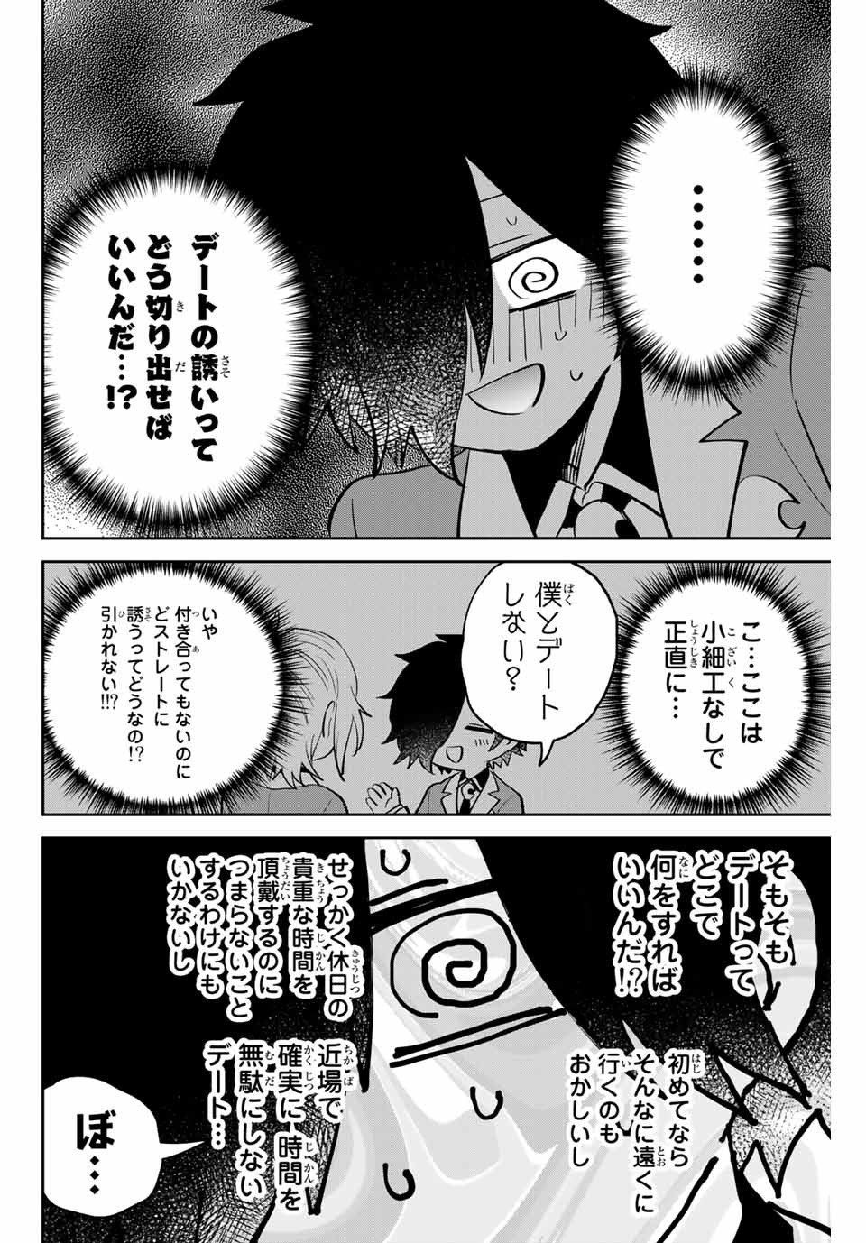 TOSHI TO MAHOU WA KISS SHIDAI - raw - Chapter 16 - https://jpdd.ccdd.to/JPDD/43071505/oeuvzcuih5w.jpg