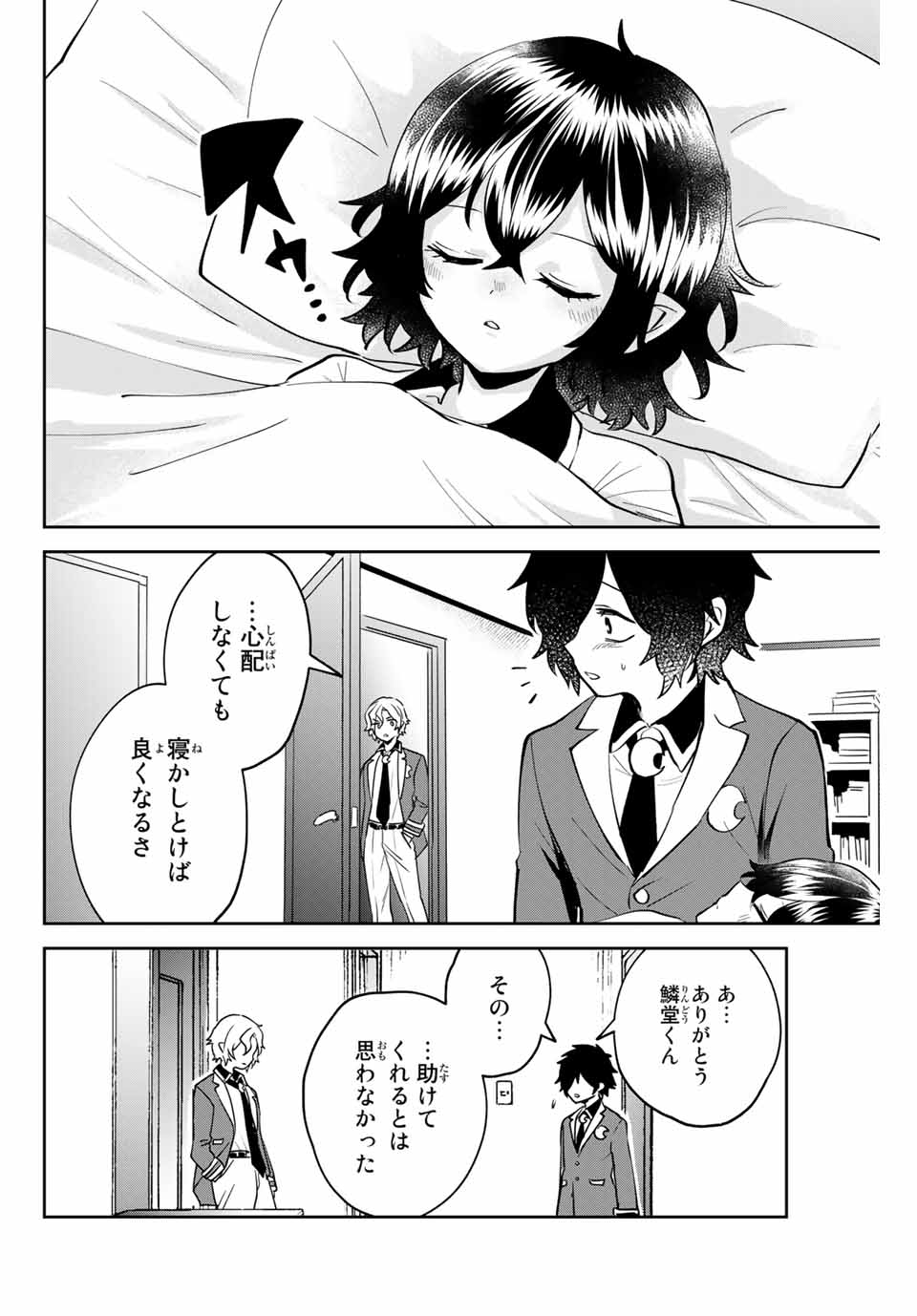 TOSHI TO MAHOU WA KISS SHIDAI - raw - Chapter 14 - https://jpdd.ccdd.to/JPDD/43071505/oevcj2qyald.jpg