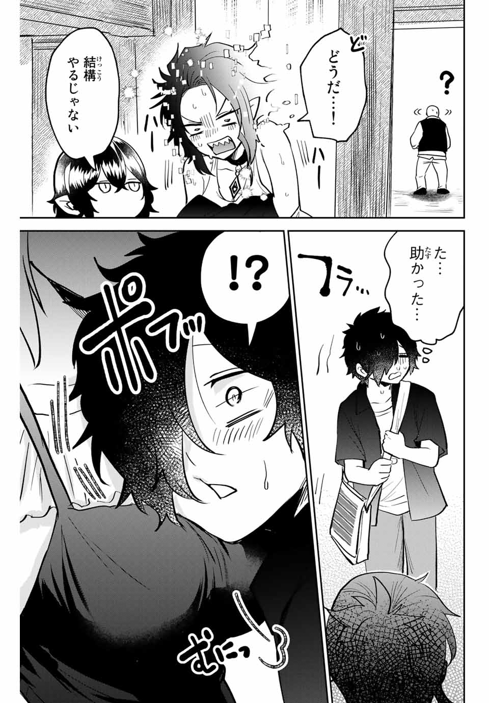 TOSHI TO MAHOU WA KISS SHIDAI - raw - Chapter 18 - https://jpdd.ccdd.to/JPDD/43071505/ozirr5c1ftb.jpg