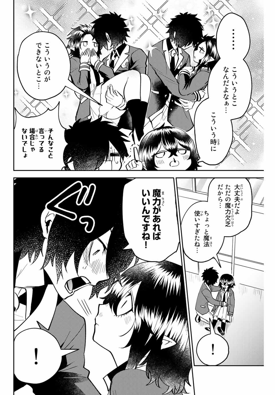 TOSHI TO MAHOU WA KISS SHIDAI - raw - Chapter 14 - https://jpdd.ccdd.to/JPDD/43071505/p3sz2vlgvxr.jpg
