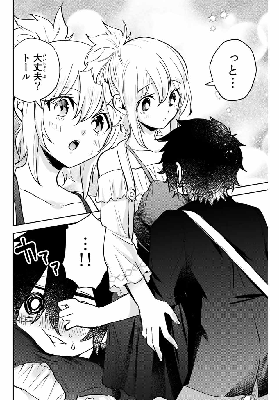 TOSHI TO MAHOU WA KISS SHIDAI - raw - Chapter 18 - https://jpdd.ccdd.to/JPDD/43071505/pcpplxdq5o3.jpg
