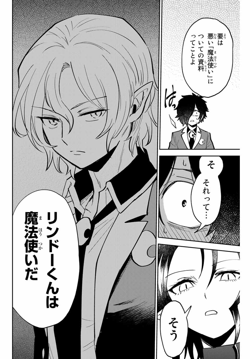 TOSHI TO MAHOU WA KISS SHIDAI - raw - Chapter 10 - https://jpdd.ccdd.to/JPDD/43071505/piohnqukscy.jpg