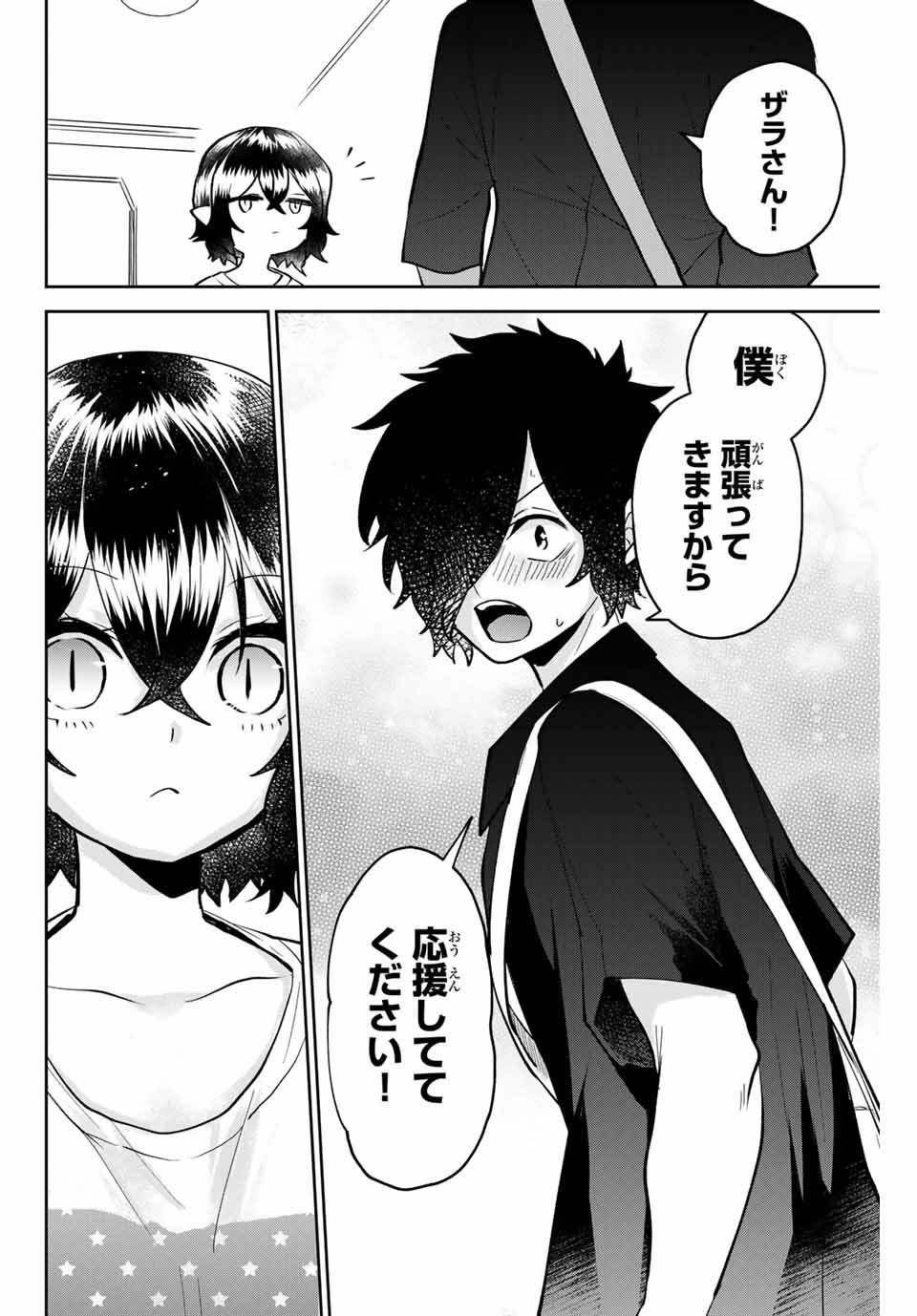 TOSHI TO MAHOU WA KISS SHIDAI - raw - Chapter 17 - https://jpdd.ccdd.to/JPDD/43071505/py5mo1rcqdr.jpg