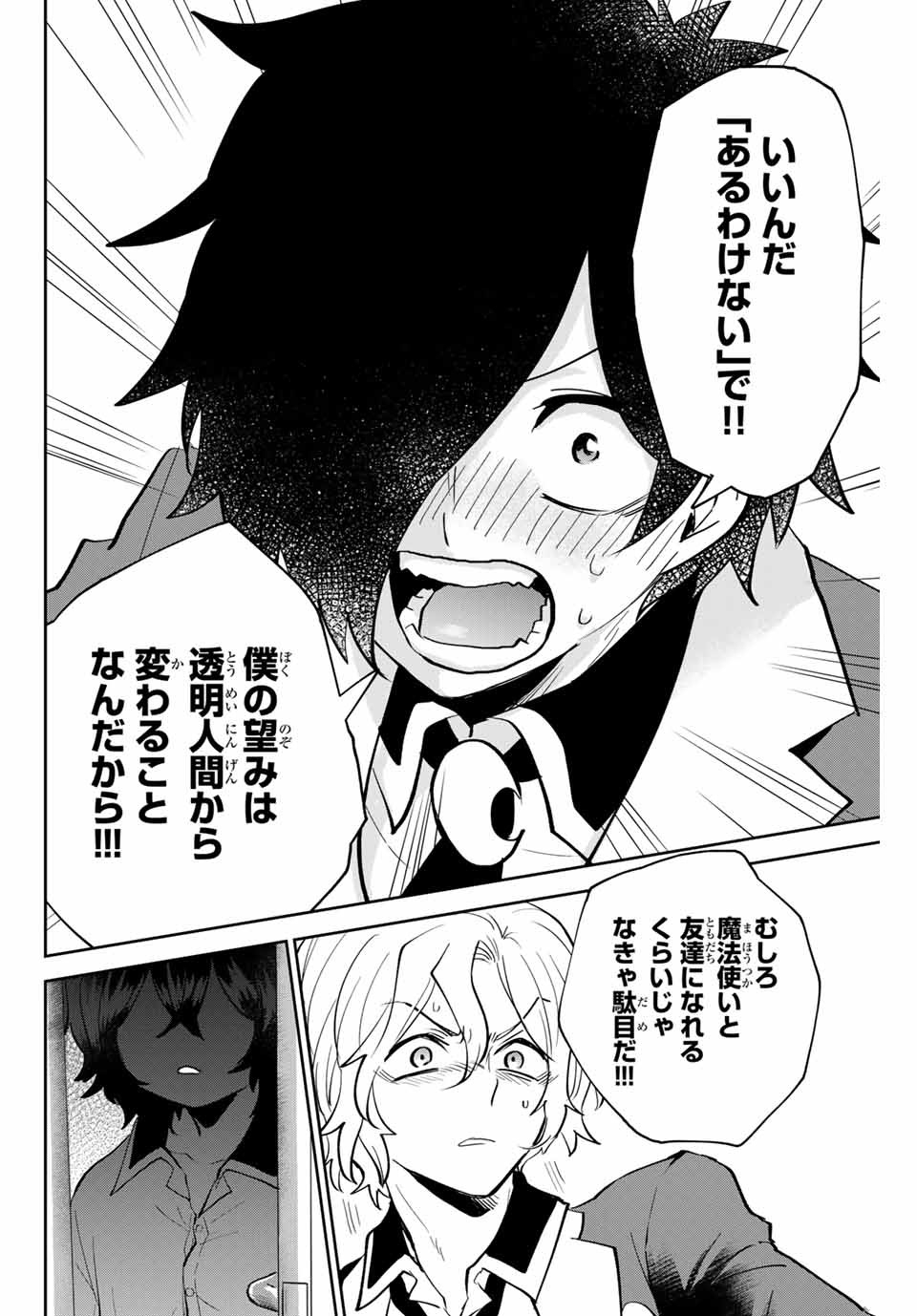 TOSHI TO MAHOU WA KISS SHIDAI - raw - Chapter 15 - https://jpdd.ccdd.to/JPDD/43071505/r02kuj4wsqe.jpg