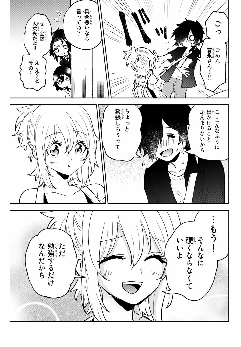 TOSHI TO MAHOU WA KISS SHIDAI - raw - Chapter 18 - https://jpdd.ccdd.to/JPDD/43071505/r1za32jvtna.jpg