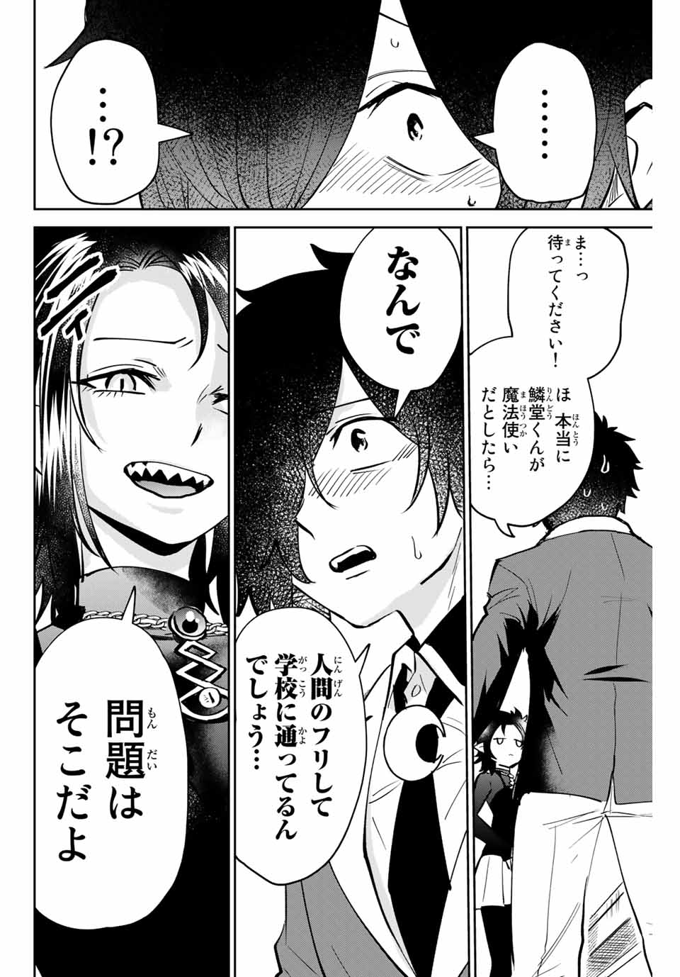 TOSHI TO MAHOU WA KISS SHIDAI - raw - Chapter 10 - https://jpdd.ccdd.to/JPDD/43071505/rwdbcz4wptm.jpg
