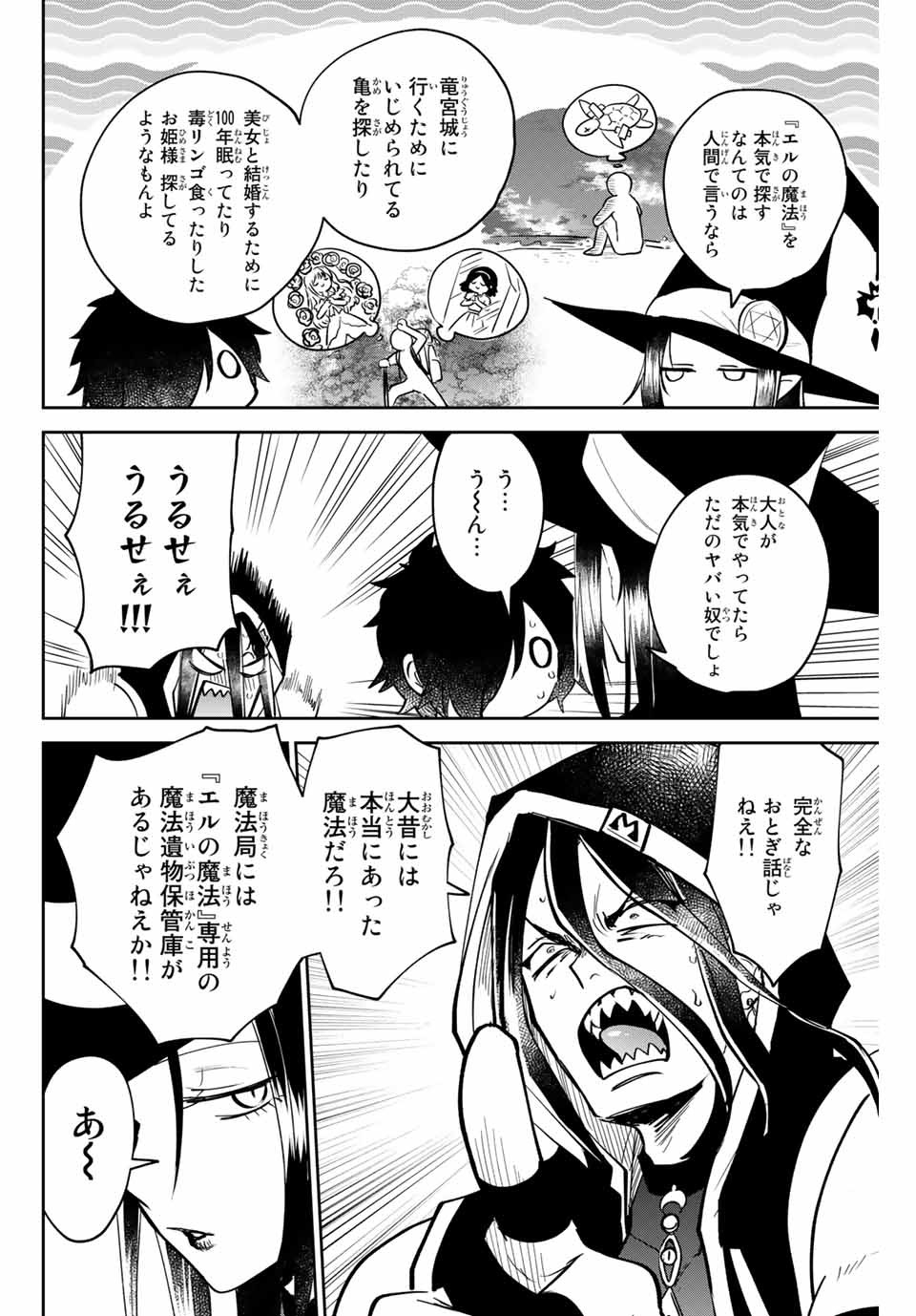 TOSHI TO MAHOU WA KISS SHIDAI - raw - Chapter 13 - https://jpdd.ccdd.to/JPDD/43071505/ryjkouhumcv.jpg