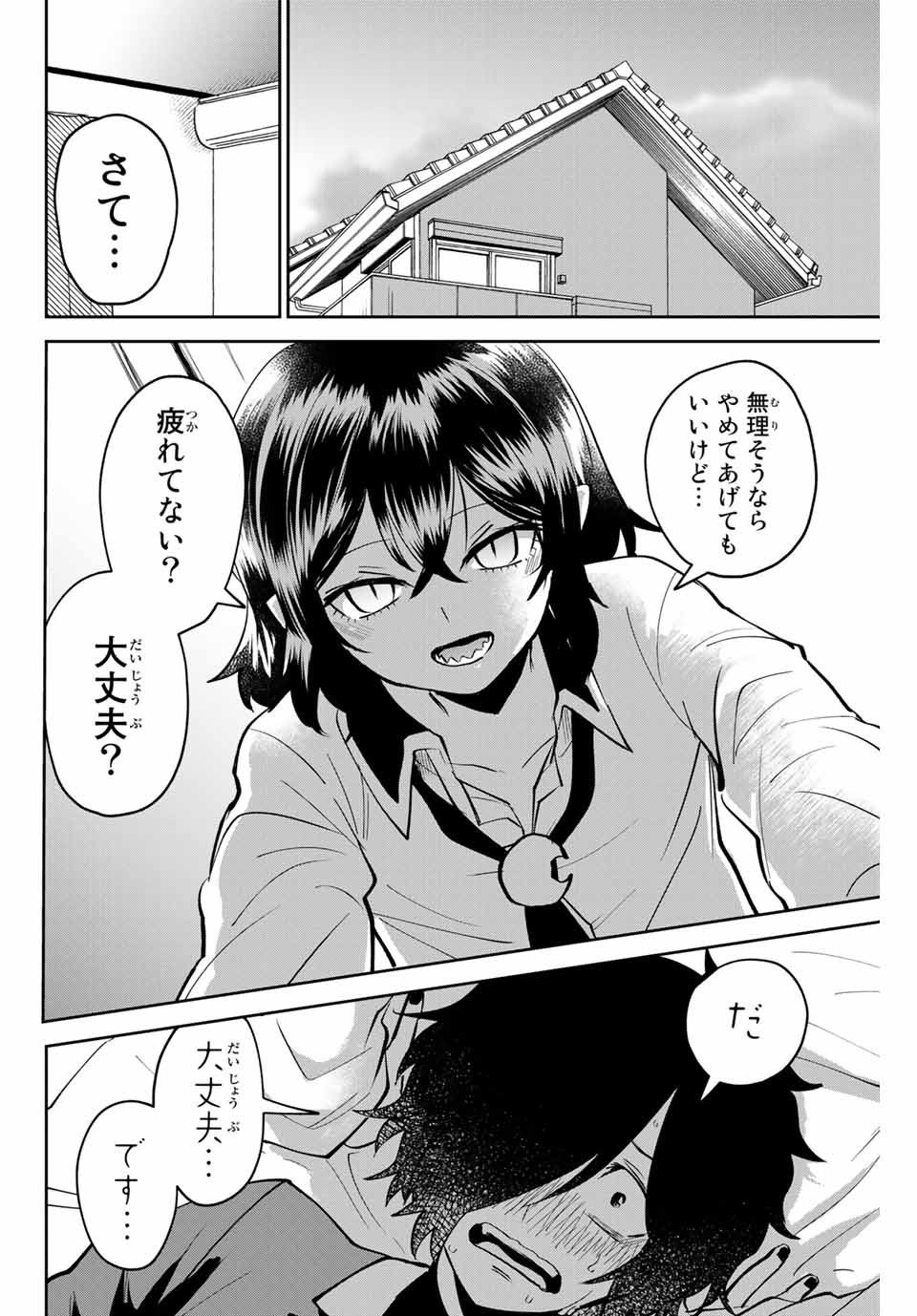 TOSHI TO MAHOU WA KISS SHIDAI - raw - Chapter 10 - https://jpdd.ccdd.to/JPDD/43071505/rz2bhund3v3.jpg