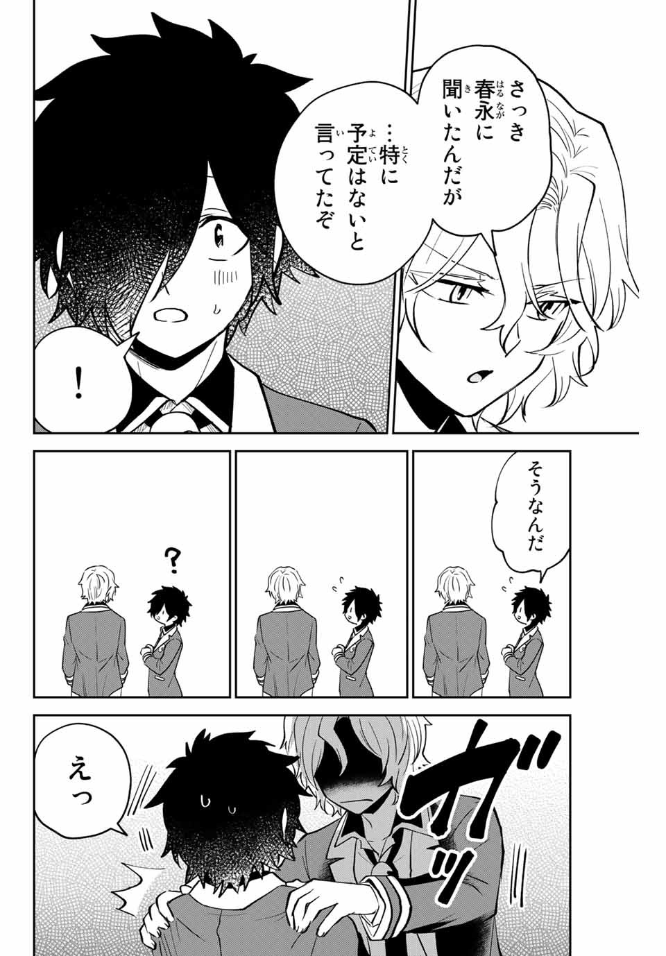 TOSHI TO MAHOU WA KISS SHIDAI - raw - Chapter 16 - https://jpdd.ccdd.to/JPDD/43071505/skhlrqd13gk.jpg