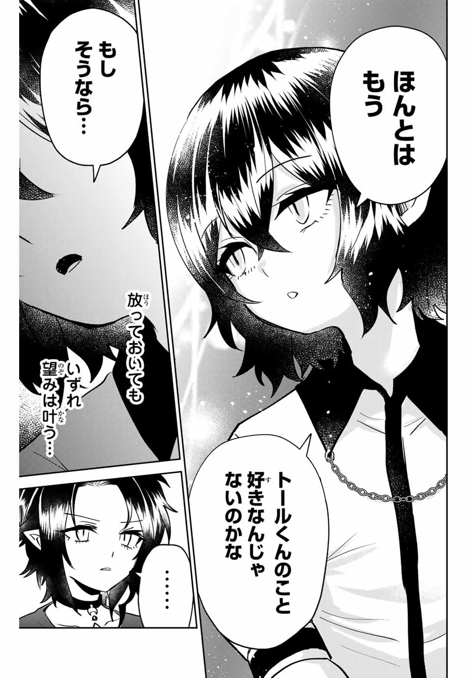 TOSHI TO MAHOU WA KISS SHIDAI - raw - Chapter 19 - https://jpdd.ccdd.to/JPDD/43071505/srzxqsymmai.jpg