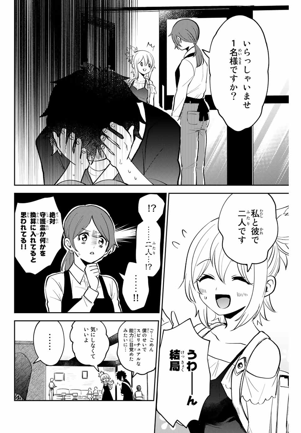 TOSHI TO MAHOU WA KISS SHIDAI - raw - Chapter 19 - https://jpdd.ccdd.to/JPDD/43071505/syvtkt11vuw.jpg