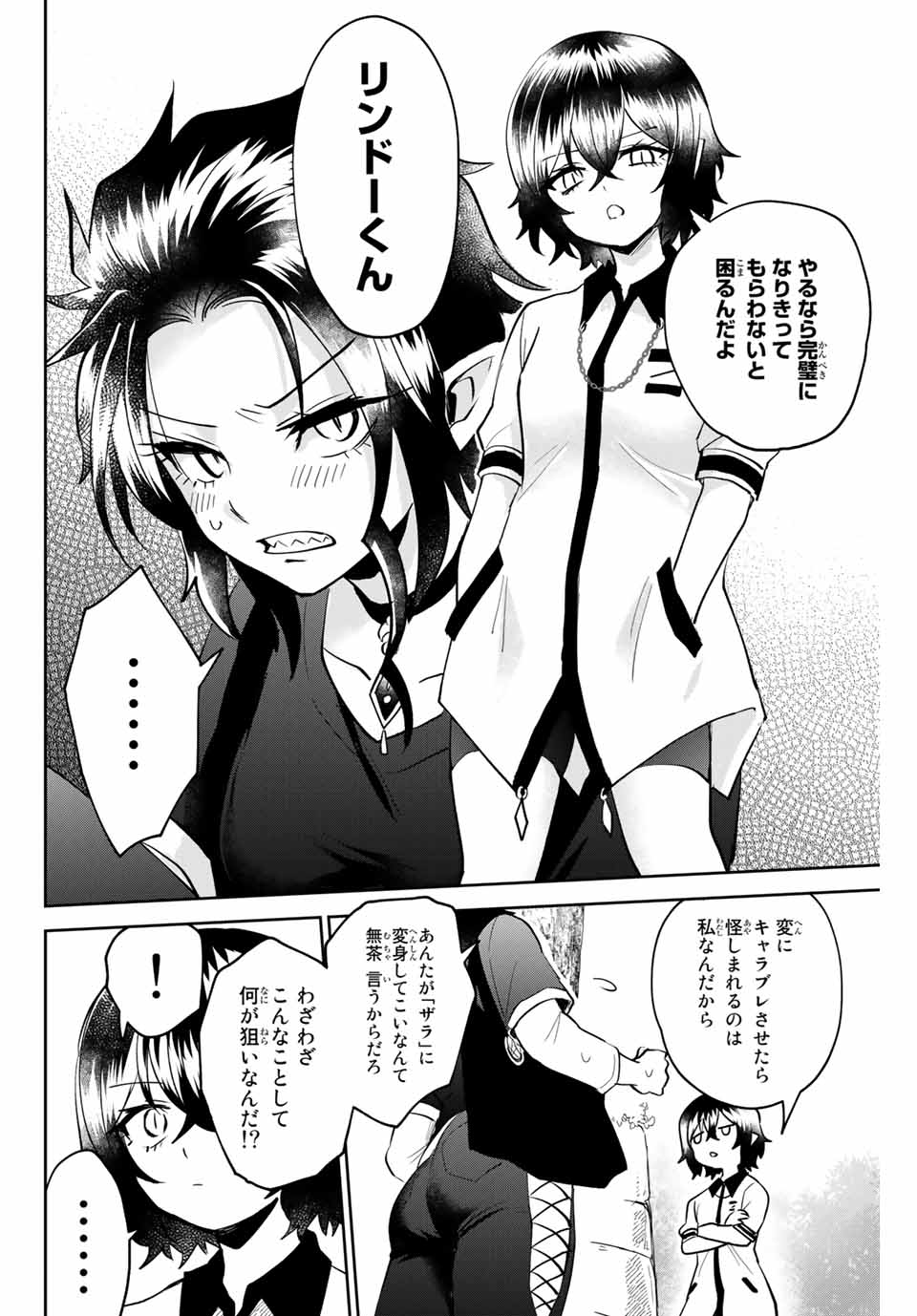 TOSHI TO MAHOU WA KISS SHIDAI - raw - Chapter 18 - https://jpdd.ccdd.to/JPDD/43071505/texsorfrmut.jpg