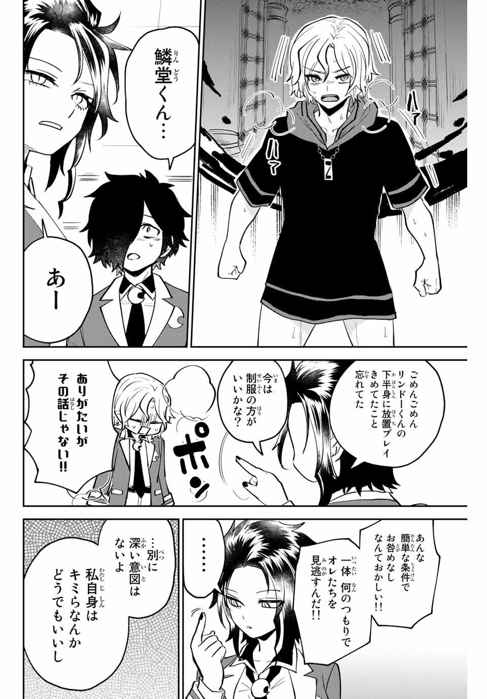 TOSHI TO MAHOU WA KISS SHIDAI - raw - Chapter 13 - https://jpdd.ccdd.to/JPDD/43071505/tgjair4togf.jpg