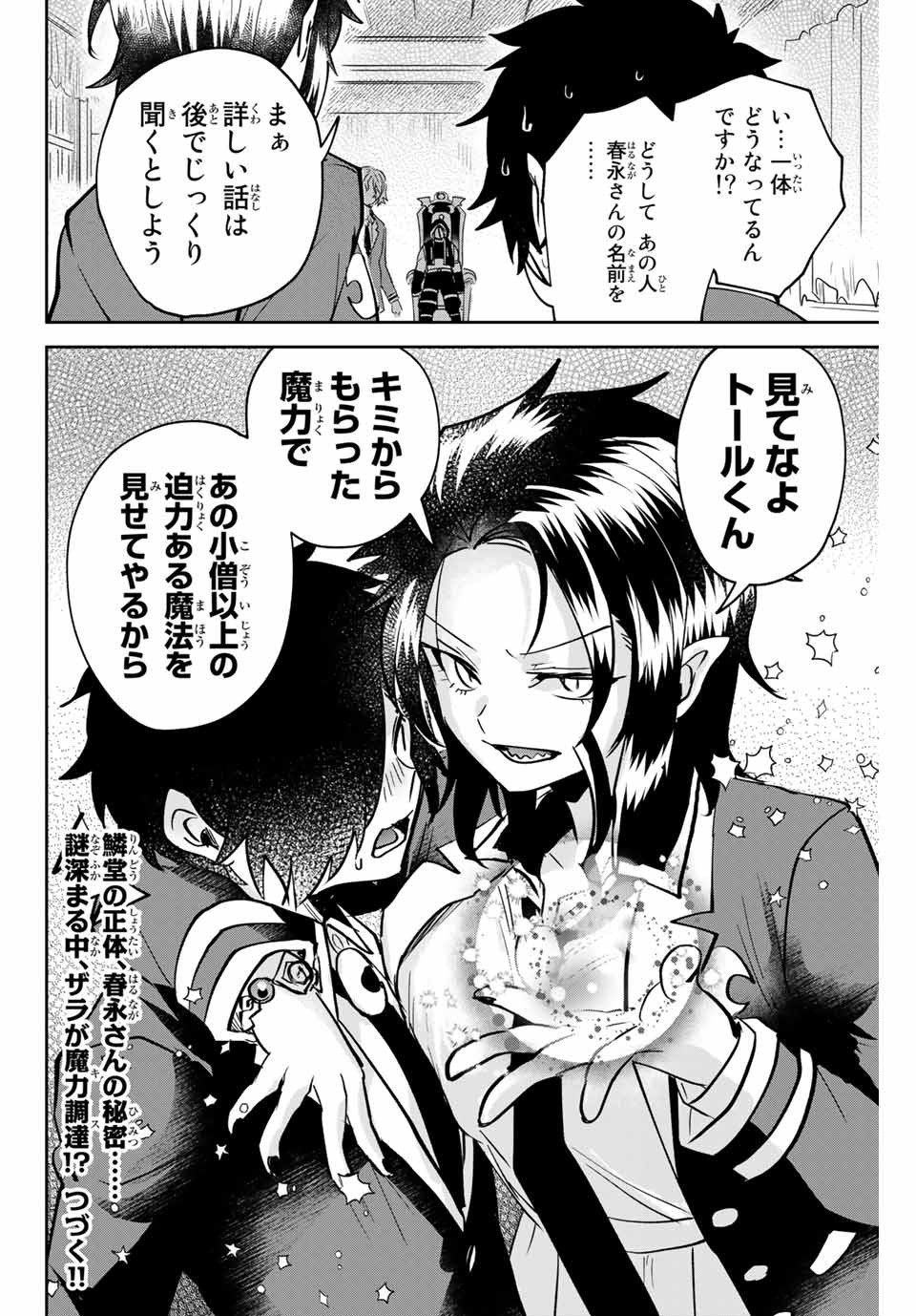 TOSHI TO MAHOU WA KISS SHIDAI - raw - Chapter 11 - https://jpdd.ccdd.to/JPDD/43071505/tn2faknu4cj.jpg
