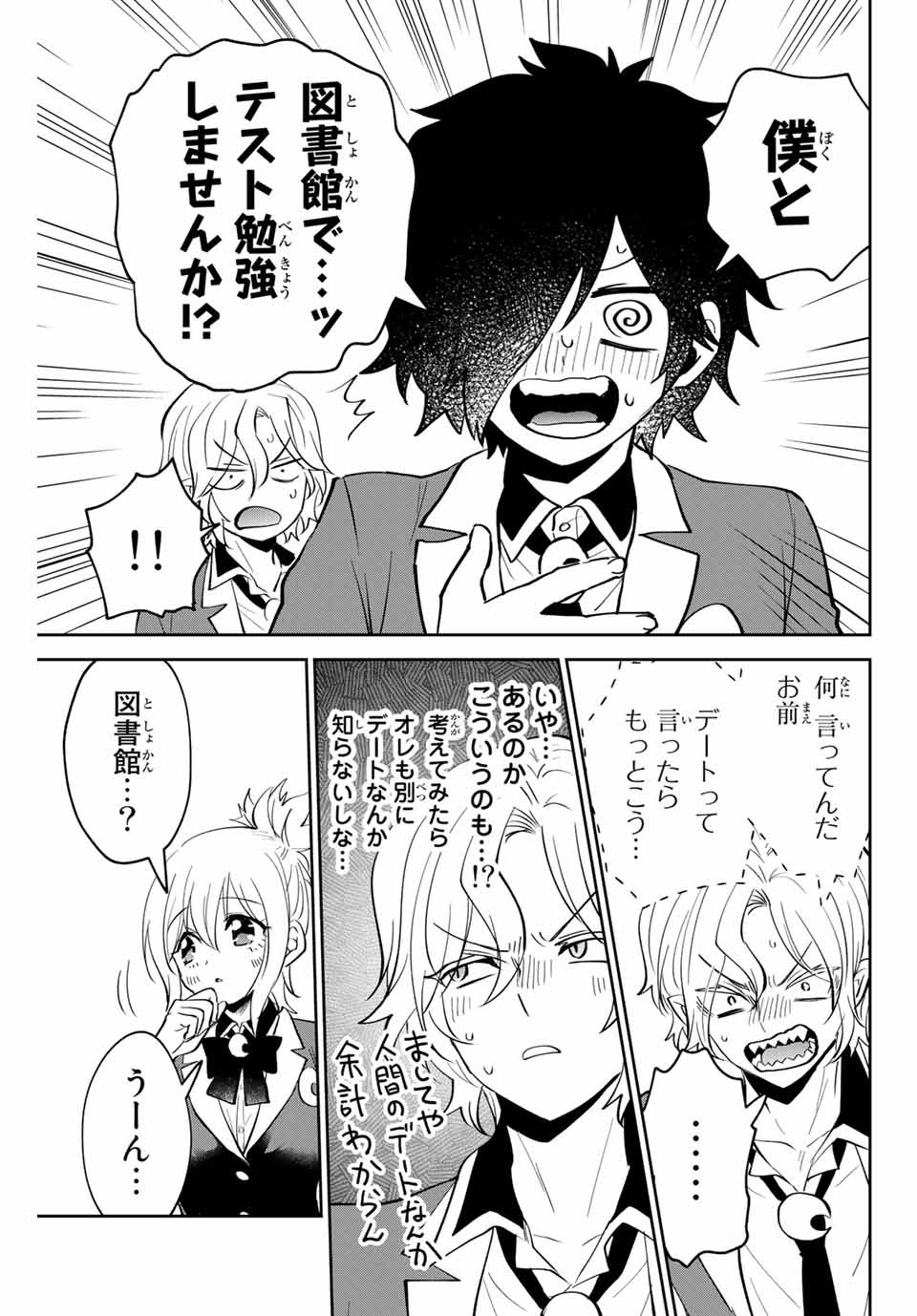 TOSHI TO MAHOU WA KISS SHIDAI - raw - Chapter 16 - https://jpdd.ccdd.to/JPDD/43071505/u43x4dcdhyc.jpg