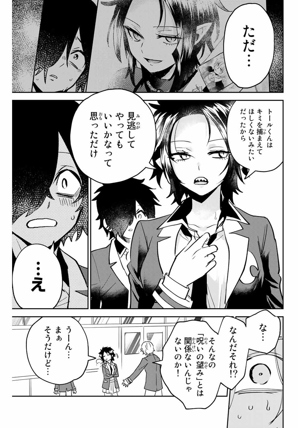 TOSHI TO MAHOU WA KISS SHIDAI - raw - Chapter 13 - https://jpdd.ccdd.to/JPDD/43071505/uqdli34l4wk.jpg