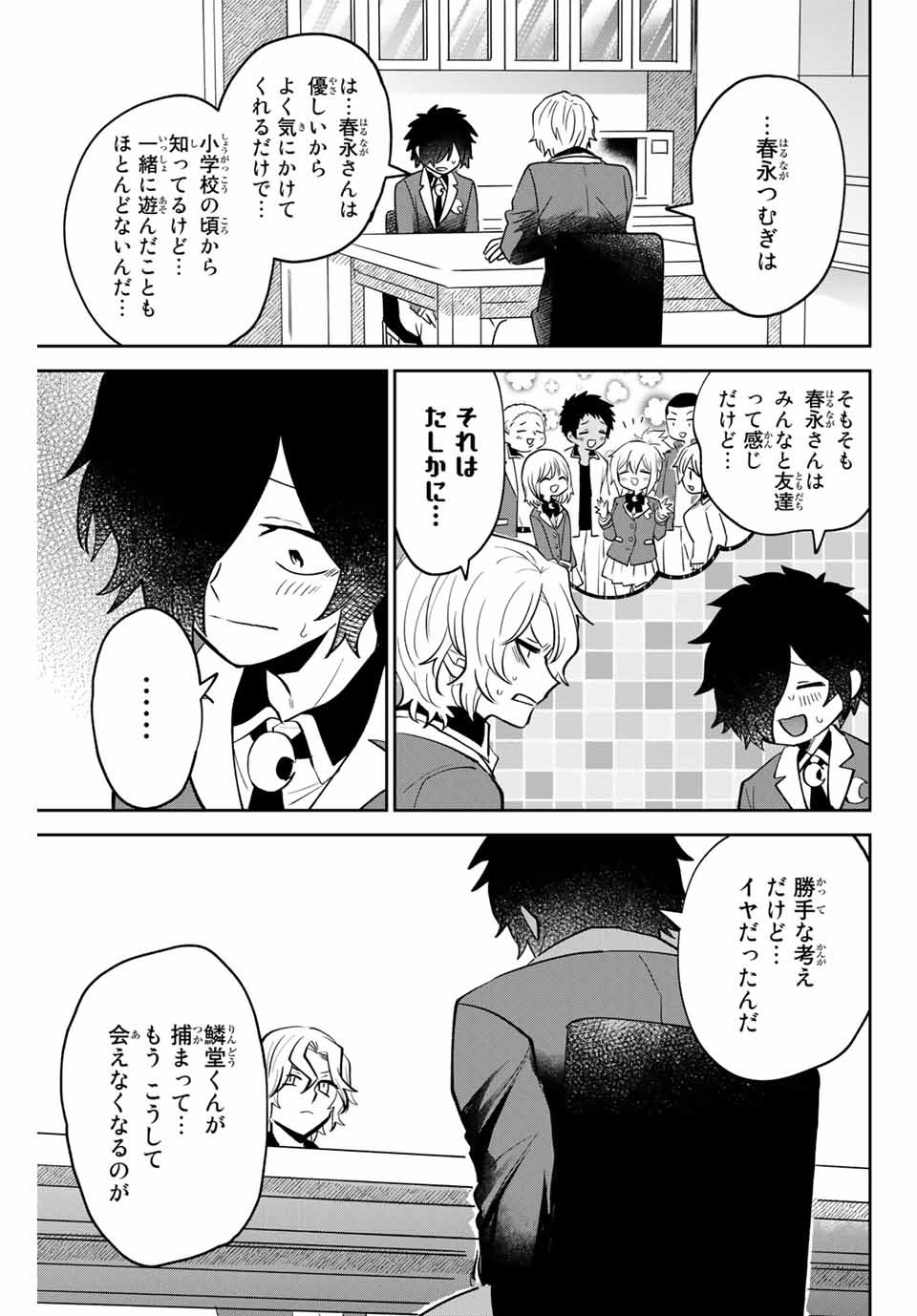 TOSHI TO MAHOU WA KISS SHIDAI - raw - Chapter 15 - https://jpdd.ccdd.to/JPDD/43071505/uwe0avzmdgd.jpg