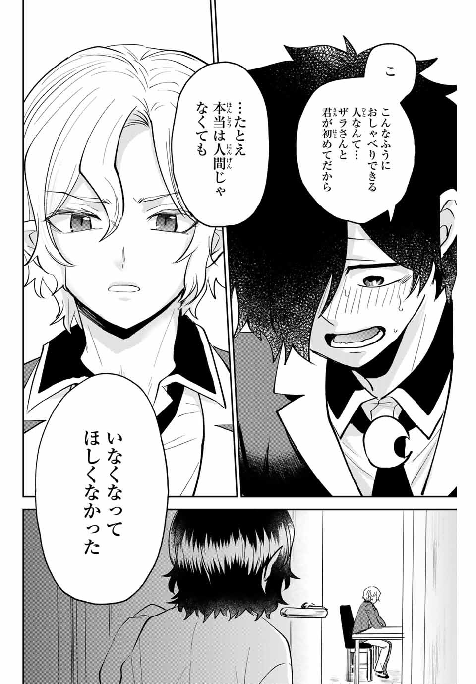 TOSHI TO MAHOU WA KISS SHIDAI - raw - Chapter 15 - https://jpdd.ccdd.to/JPDD/43071505/vmrlq00k3zr.jpg