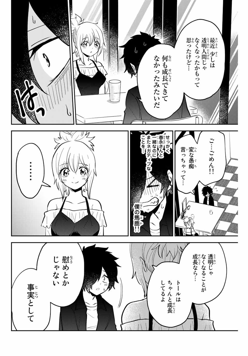 TOSHI TO MAHOU WA KISS SHIDAI - raw - Chapter 19 - https://jpdd.ccdd.to/JPDD/43071505/vsjxxhjobhu.jpg