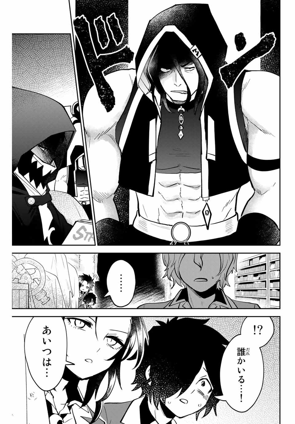 TOSHI TO MAHOU WA KISS SHIDAI - raw - Chapter 11 - https://jpdd.ccdd.to/JPDD/43071505/w44dhp0vmrw.jpg
