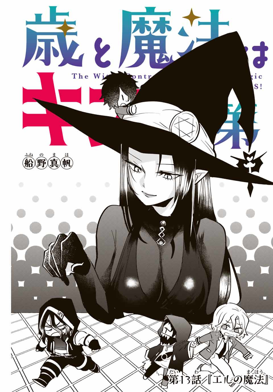 TOSHI TO MAHOU WA KISS SHIDAI - raw - Chapter 13 - https://jpdd.ccdd.to/JPDD/43071505/wbikunjsxyt.jpg