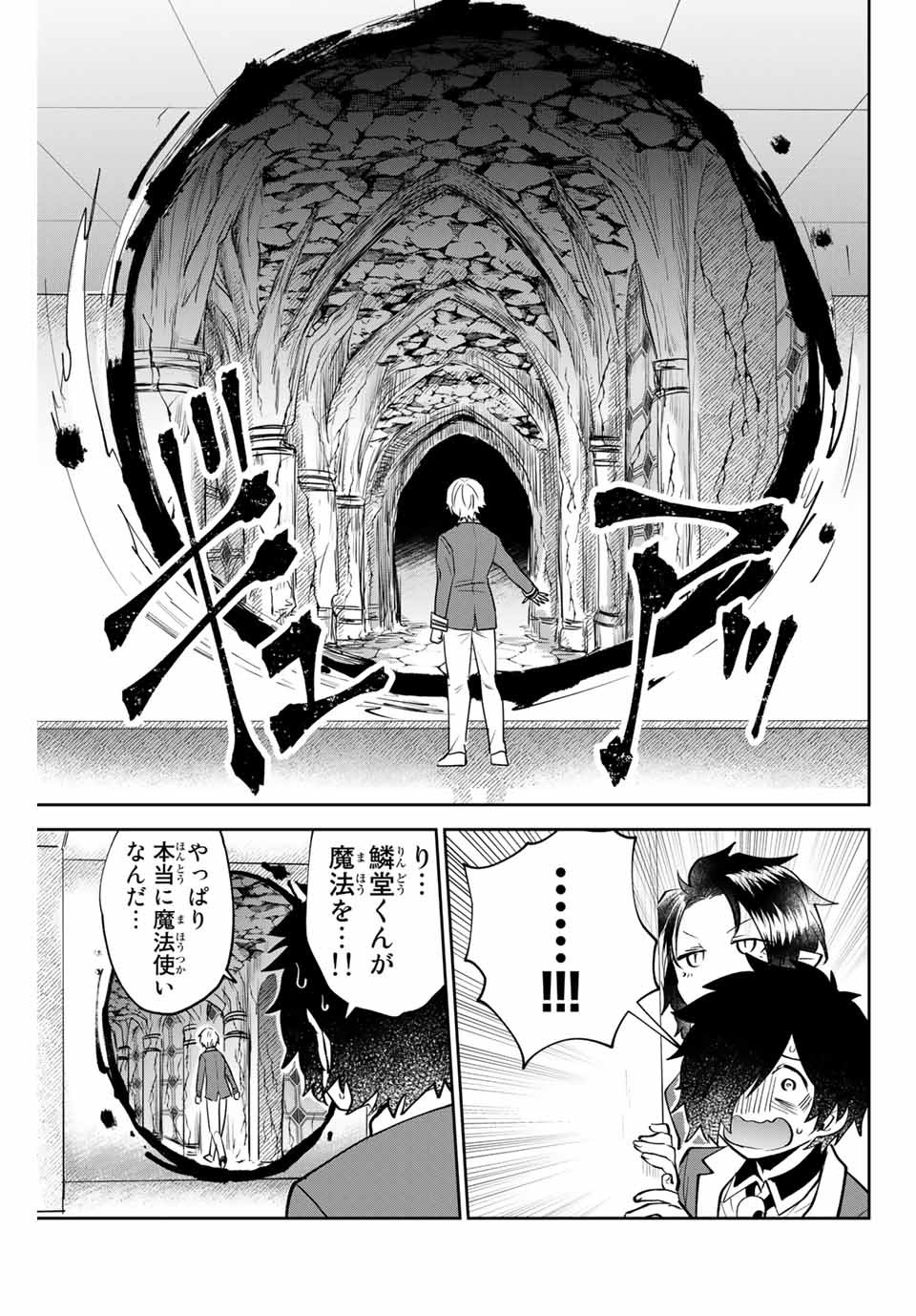 TOSHI TO MAHOU WA KISS SHIDAI - raw - Chapter 11 - https://jpdd.ccdd.to/JPDD/43071505/wdlm13fc3kx.jpg
