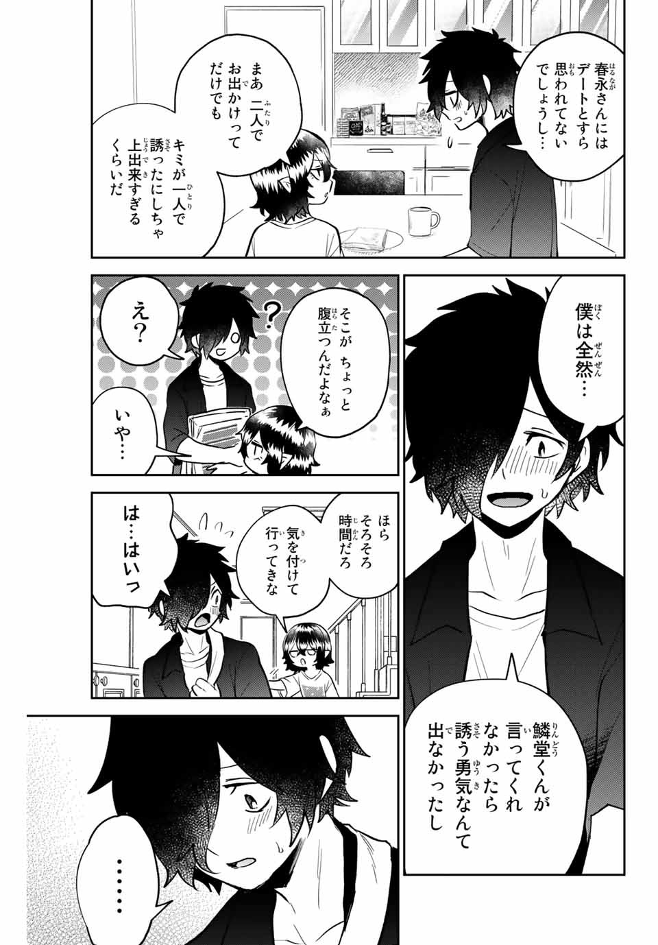 TOSHI TO MAHOU WA KISS SHIDAI - raw - Chapter 17 - https://jpdd.ccdd.to/JPDD/43071505/whkjw4qhfnf.jpg