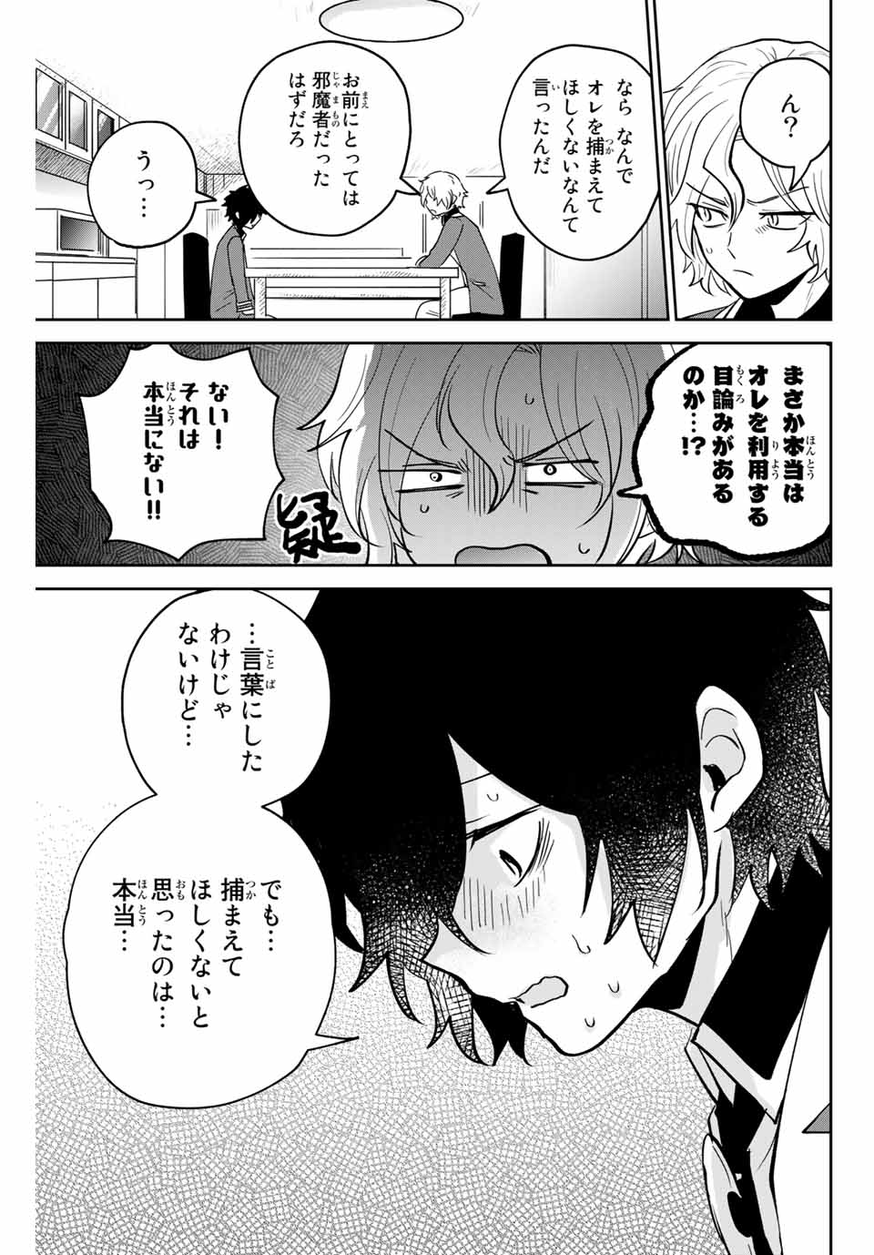 TOSHI TO MAHOU WA KISS SHIDAI - raw - Chapter 14 - https://jpdd.ccdd.to/JPDD/43071505/wminxecfu0j.jpg