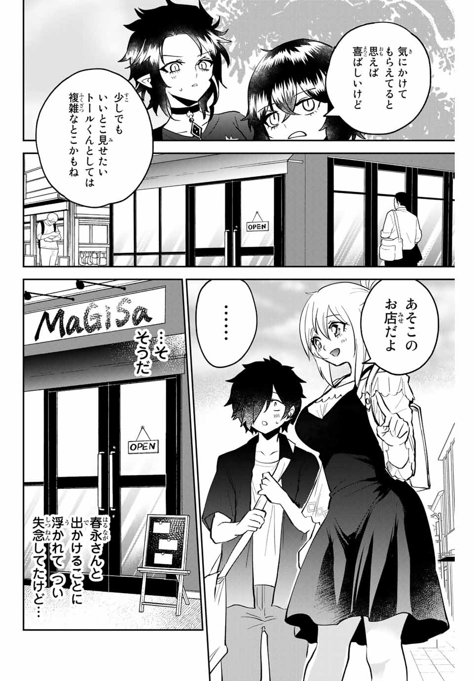 TOSHI TO MAHOU WA KISS SHIDAI - raw - Chapter 19 - https://jpdd.ccdd.to/JPDD/43071505/wuvqr2erpkr.jpg