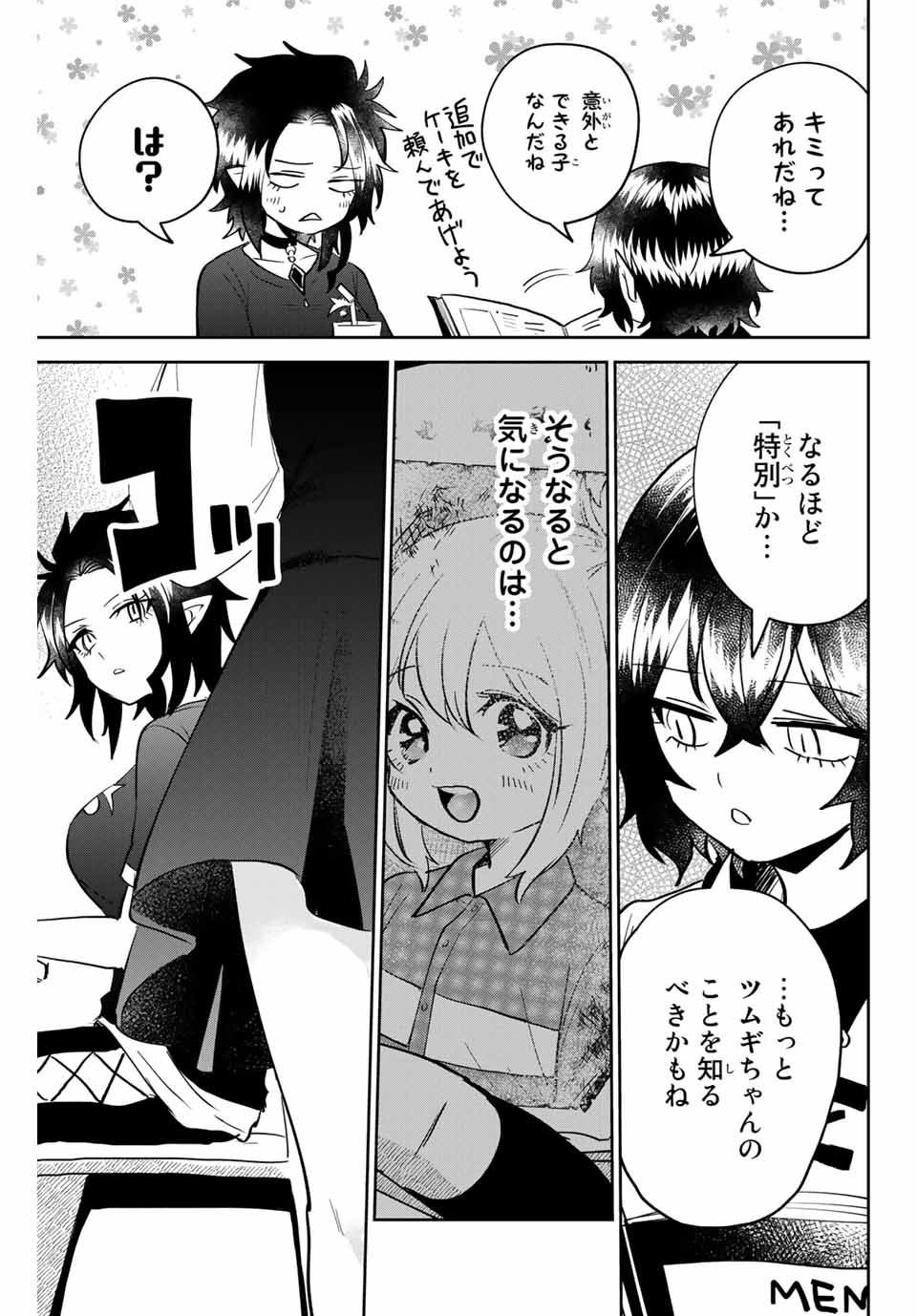 TOSHI TO MAHOU WA KISS SHIDAI - raw - Chapter 19 - https://jpdd.ccdd.to/JPDD/43071505/wwddar1bpme.jpg