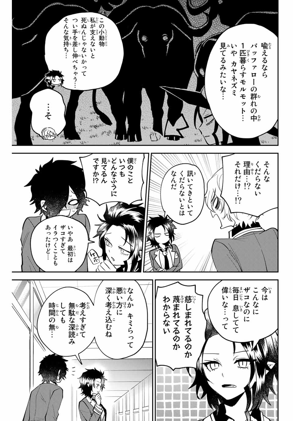 TOSHI TO MAHOU WA KISS SHIDAI - raw - Chapter 14 - https://jpdd.ccdd.to/JPDD/43071505/wxk3wz33nz4.jpg