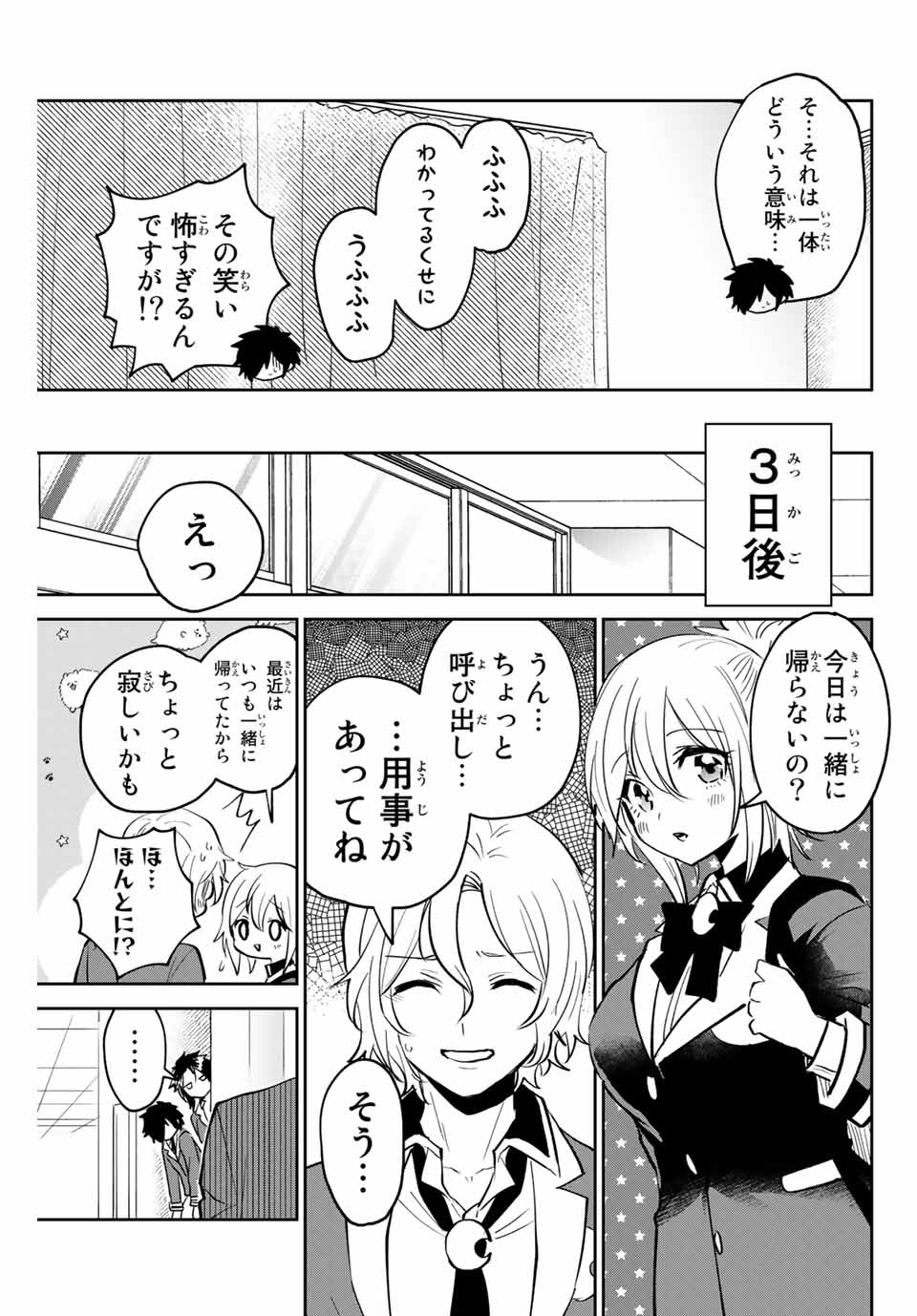 TOSHI TO MAHOU WA KISS SHIDAI - raw - Chapter 10 - https://jpdd.ccdd.to/JPDD/43071505/x0yloses33r.jpg