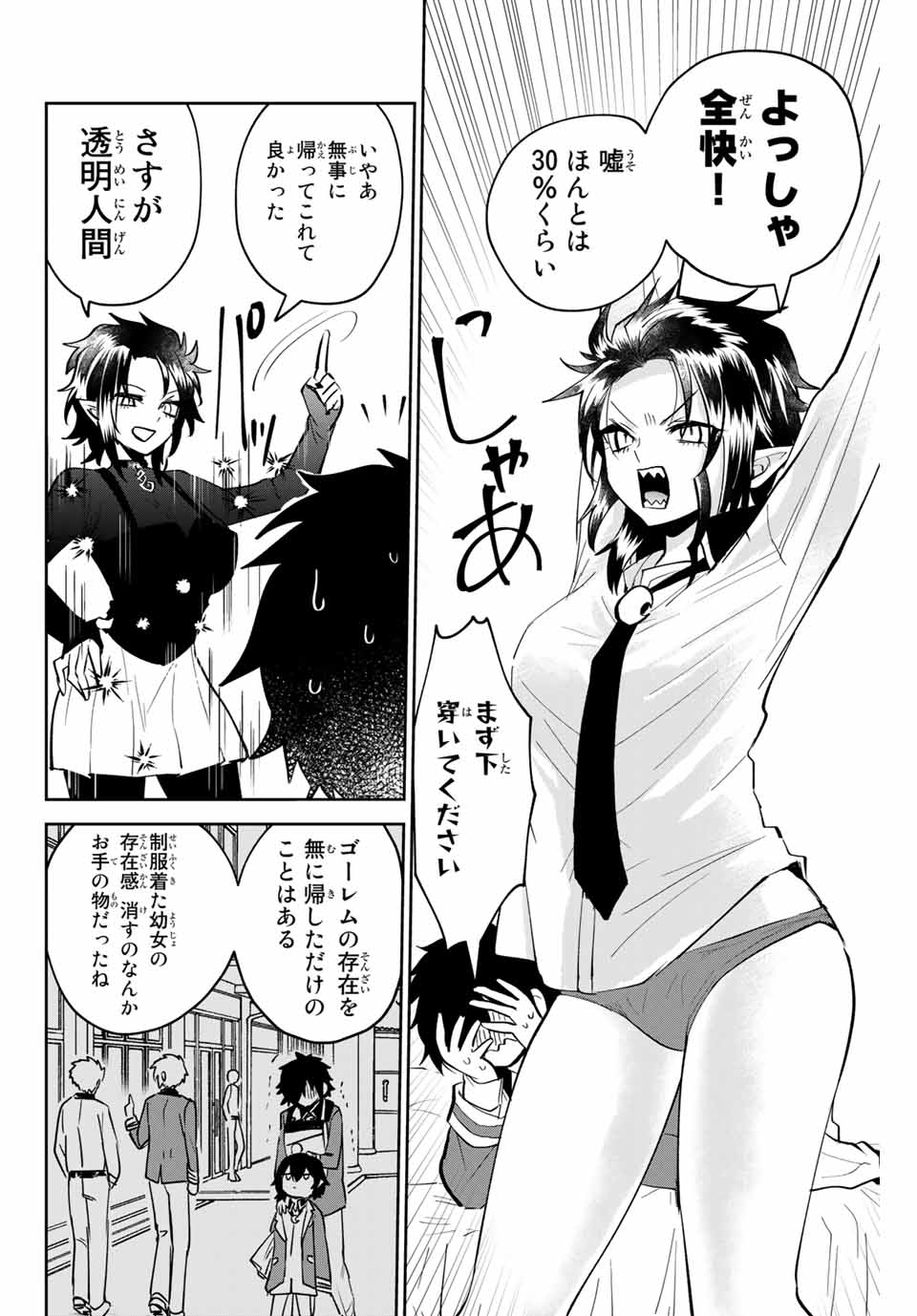 TOSHI TO MAHOU WA KISS SHIDAI - raw - Chapter 10 - https://jpdd.ccdd.to/JPDD/43071505/x2gxwgj5are.jpg