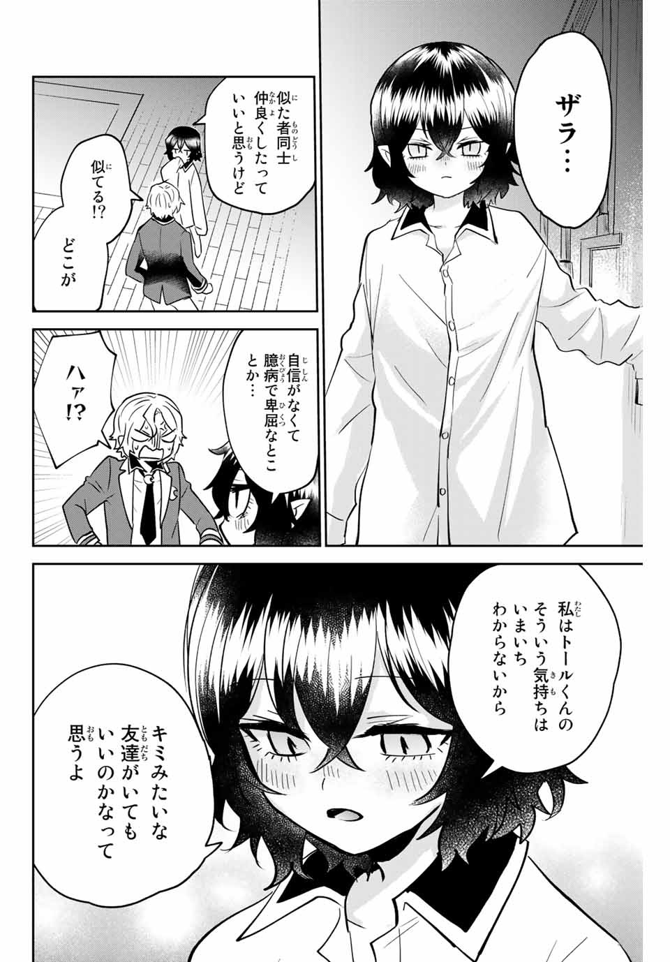 TOSHI TO MAHOU WA KISS SHIDAI - raw - Chapter 15 - https://jpdd.ccdd.to/JPDD/43071505/x4vovrv1bud.jpg