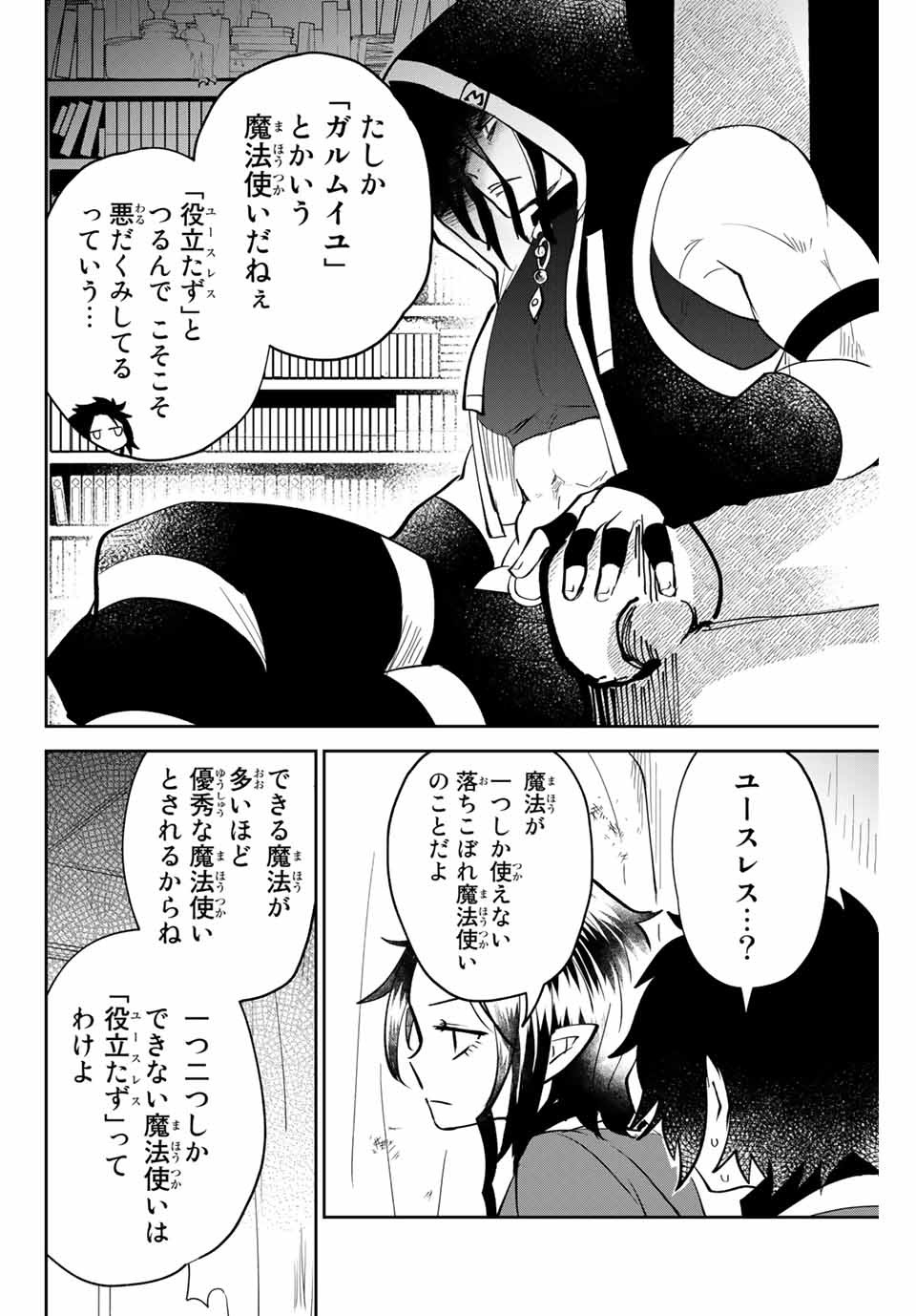 TOSHI TO MAHOU WA KISS SHIDAI - raw - Chapter 11 - https://jpdd.ccdd.to/JPDD/43071505/xc0e2rkfrfu.jpg