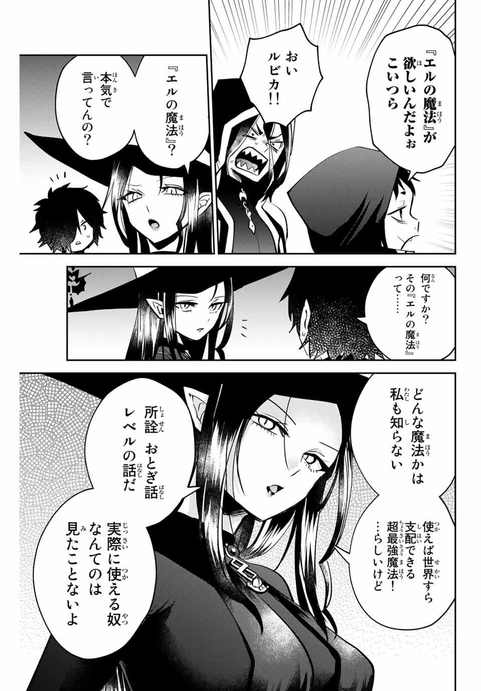 TOSHI TO MAHOU WA KISS SHIDAI - raw - Chapter 13 - https://jpdd.ccdd.to/JPDD/43071505/xdem1by3rx5.jpg