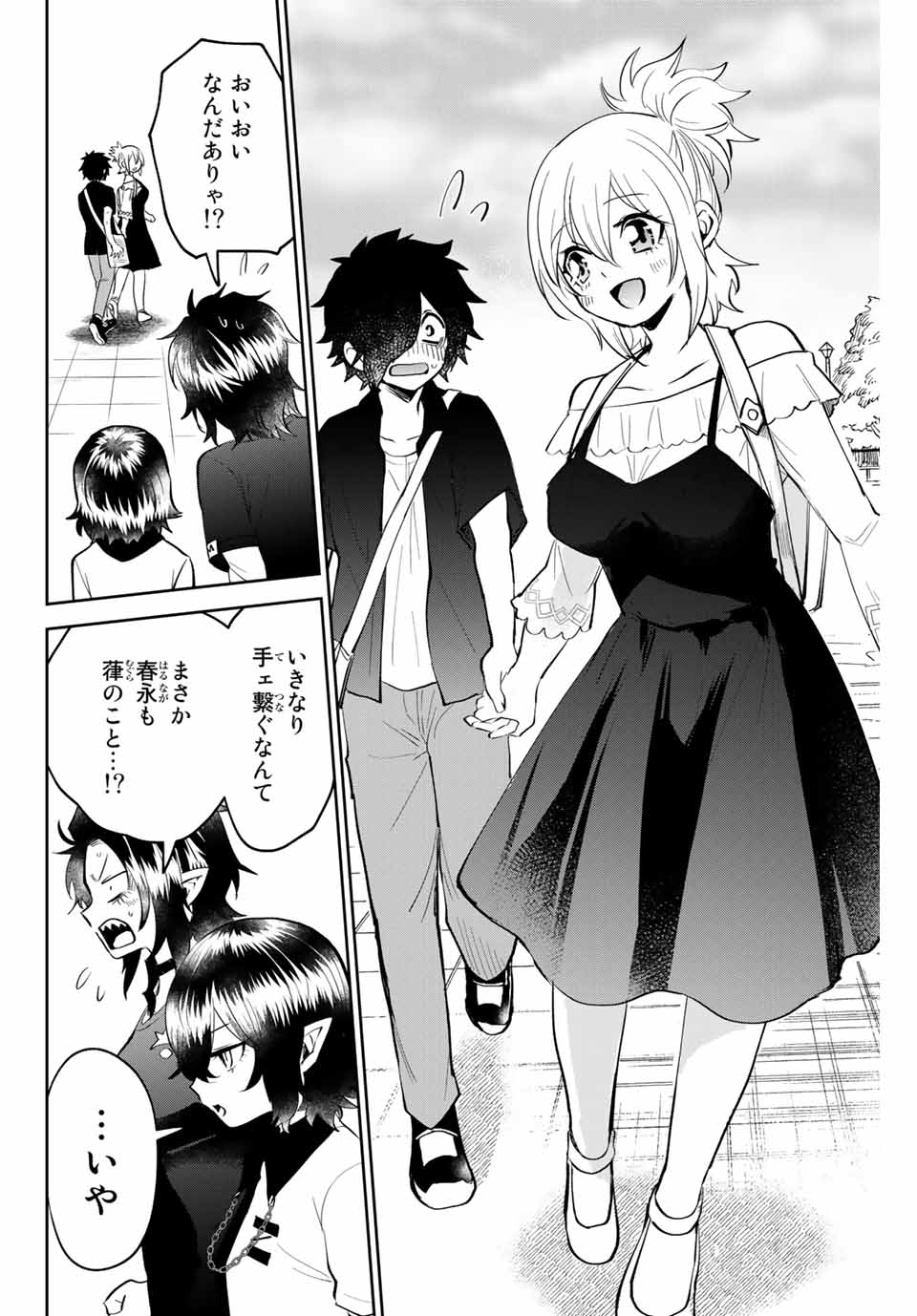 TOSHI TO MAHOU WA KISS SHIDAI - raw - Chapter 19 - https://jpdd.ccdd.to/JPDD/43071505/yl1honyluad.jpg