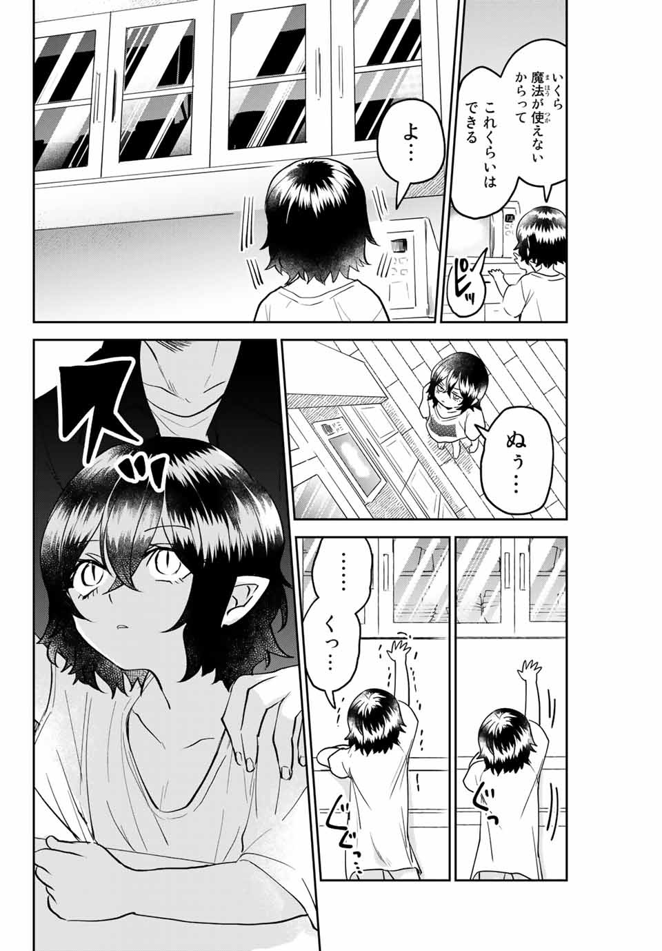 TOSHI TO MAHOU WA KISS SHIDAI - raw - Chapter 17 - https://jpdd.ccdd.to/JPDD/43071505/ytnhvxmopxe.jpg