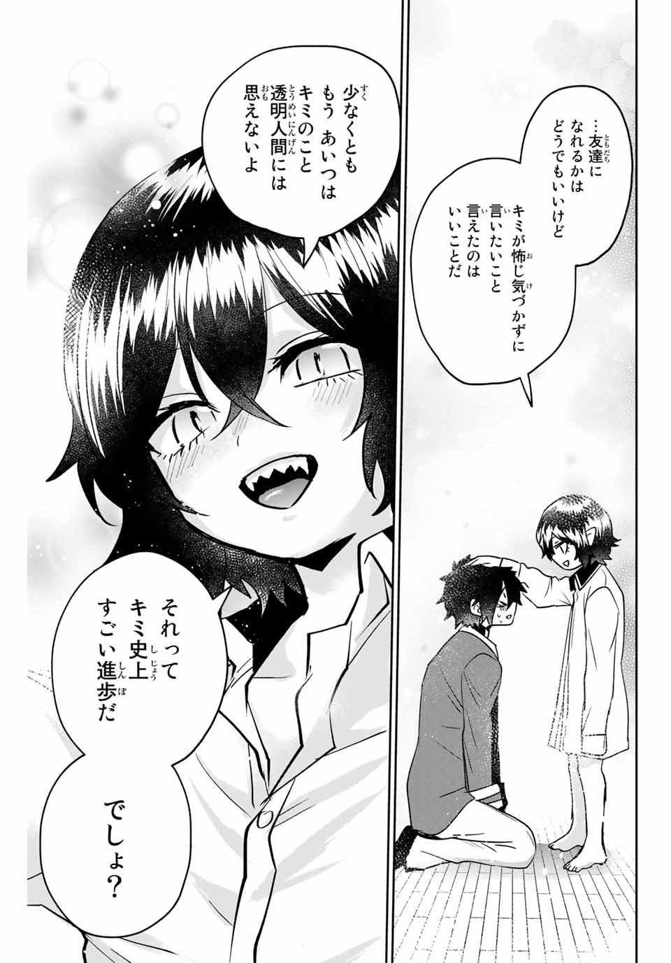 TOSHI TO MAHOU WA KISS SHIDAI - raw - Chapter 15 - https://jpdd.ccdd.to/JPDD/43071505/z02ww0o4kg4.jpg