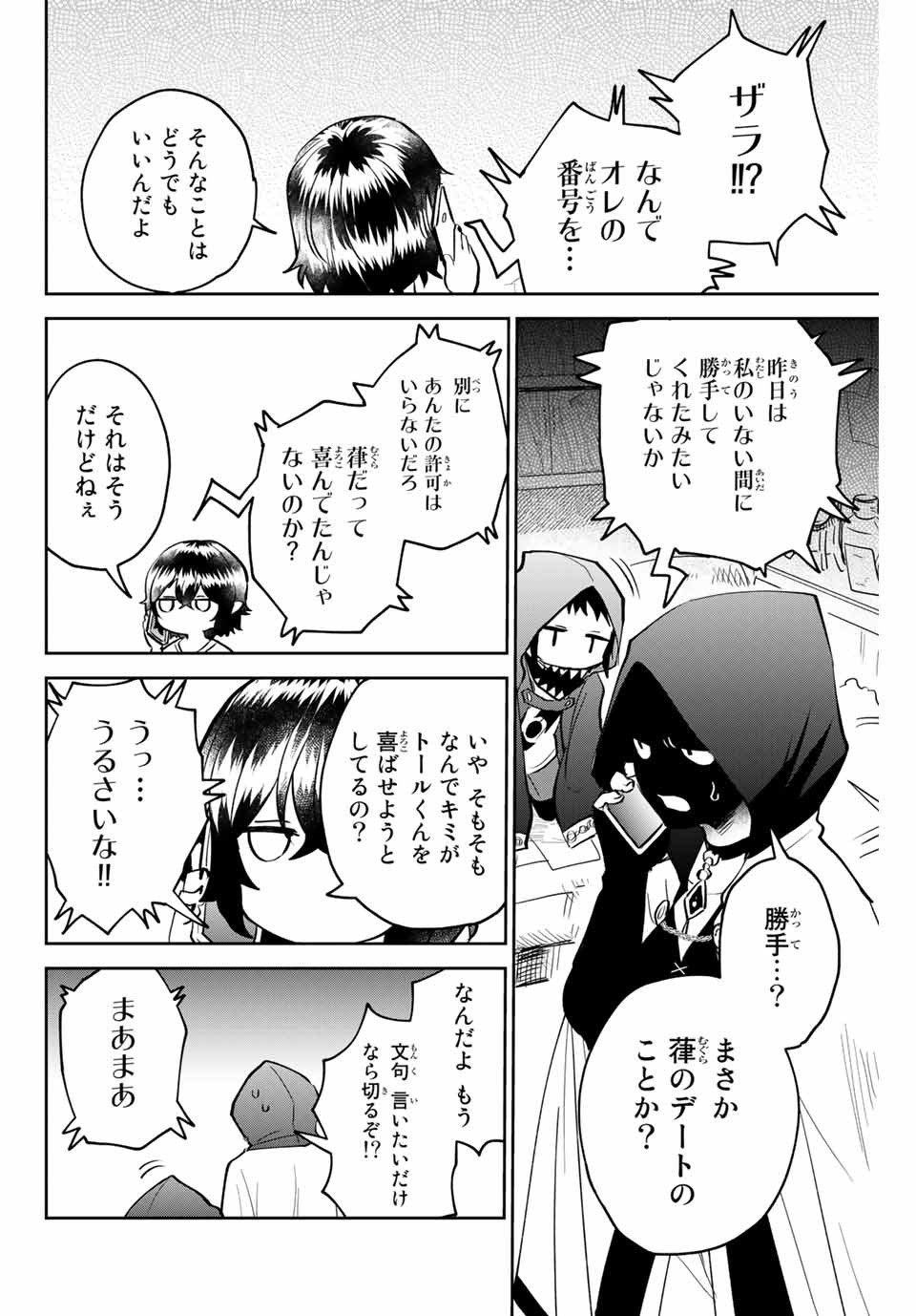 TOSHI TO MAHOU WA KISS SHIDAI - raw - Chapter 17 - https://jpdd.ccdd.to/JPDD/43071505/zbmywysn3kg.jpg