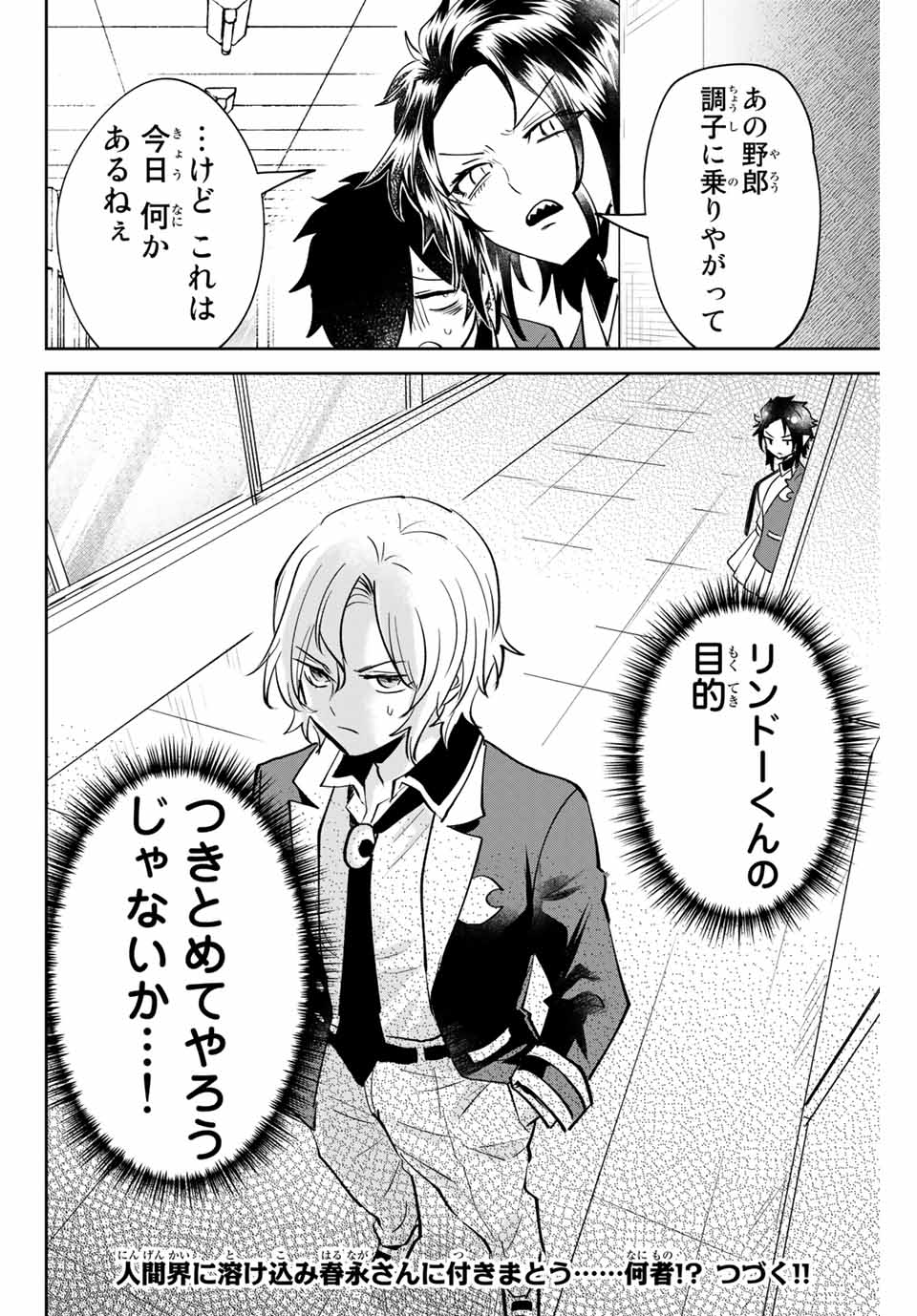 TOSHI TO MAHOU WA KISS SHIDAI - raw - Chapter 10 - https://jpdd.ccdd.to/JPDD/43071505/zewgxyf0k1v.jpg