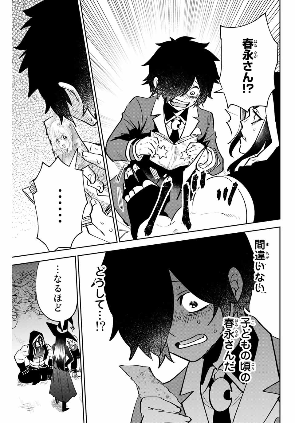 TOSHI TO MAHOU WA KISS SHIDAI - raw - Chapter 13 - https://jpdd.ccdd.to/JPDD/43071505/zf0ssap1erv.jpg