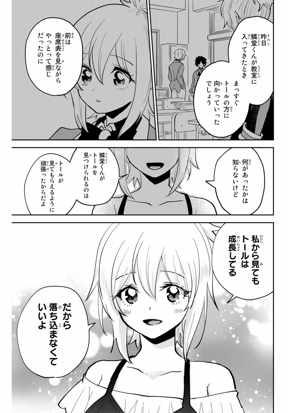 TOSHI TO MAHOU WA KISS SHIDAI - raw - Chapter 19 - https://jpdd.ccdd.to/JPDD/43071505/zgqgjq1dci5.jpg