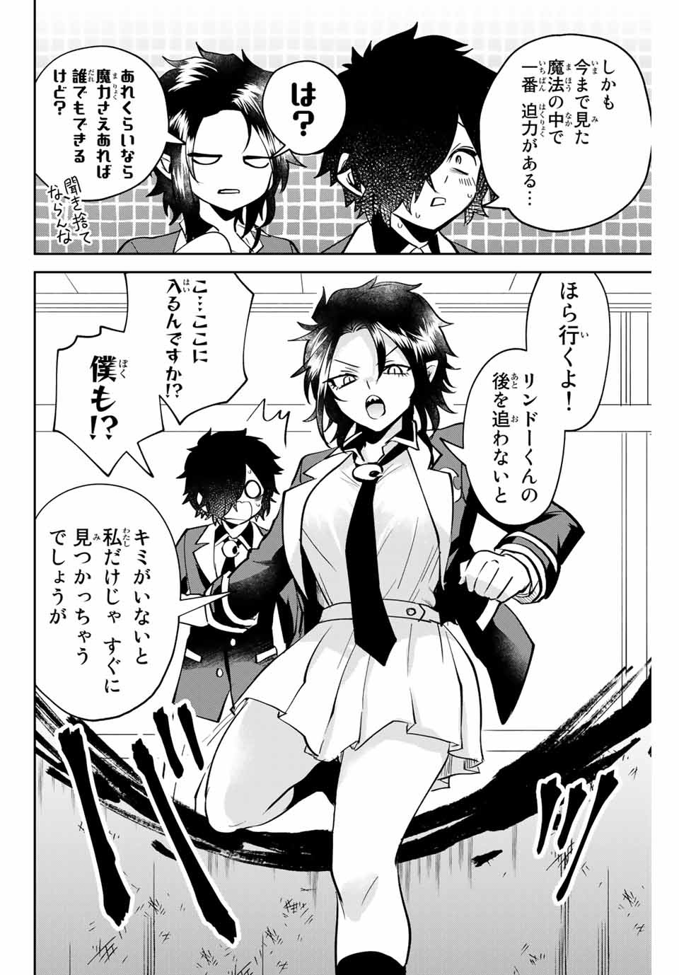 TOSHI TO MAHOU WA KISS SHIDAI - raw - Chapter 11 - https://jpdd.ccdd.to/JPDD/43071505/zqrtr2bpwj1.jpg
