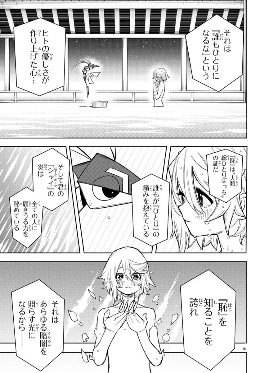 SHY - raw - Chapter 268 - https://jpdd.ccdd.to/JPDD/43072404/1hhrhddfvky.jpg